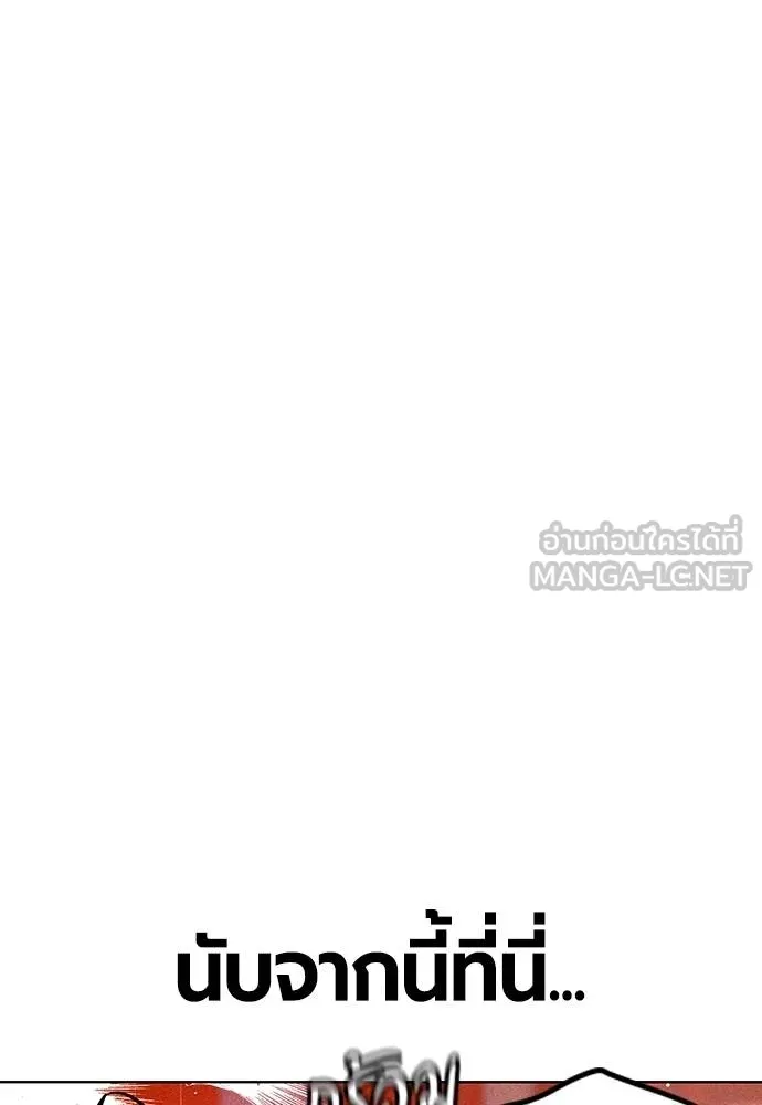 Jungle Juice ตอนที่ 141 รูปที่ 66