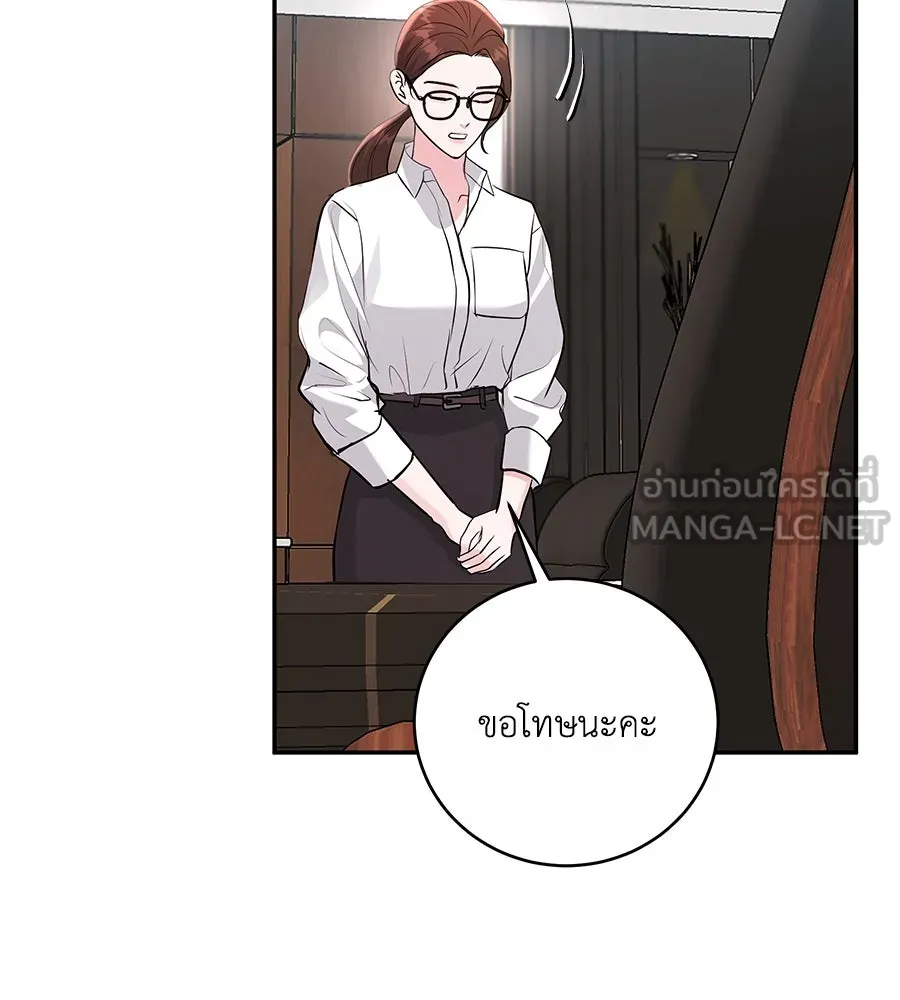 คิมหันต์นิรันดร ตอนที่ 40 รูปที่ 54