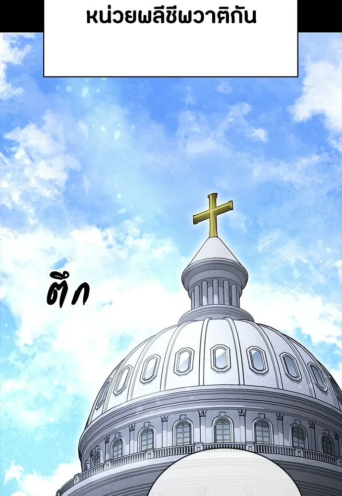 มือสังหารพันธุ์อมตะ ตอนที่ 59 รูปที่ 2