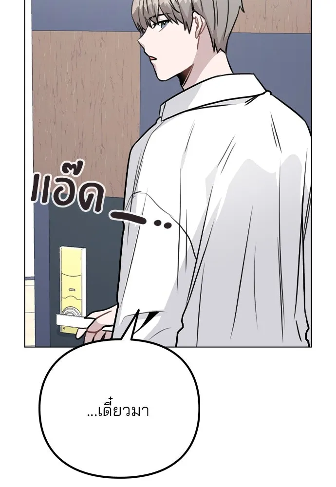 รักผิดแผน ตอนที่ 42 รูปที่ 49