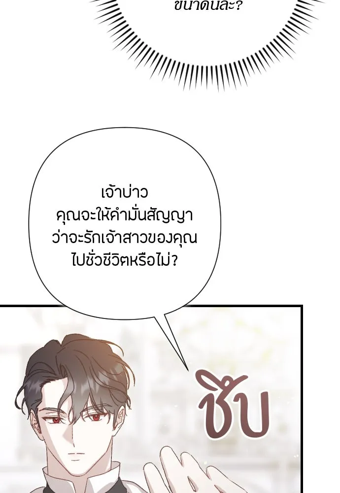 แด่ใจที่ไร้รัก ตอนที่ 22 รูปที่ 76