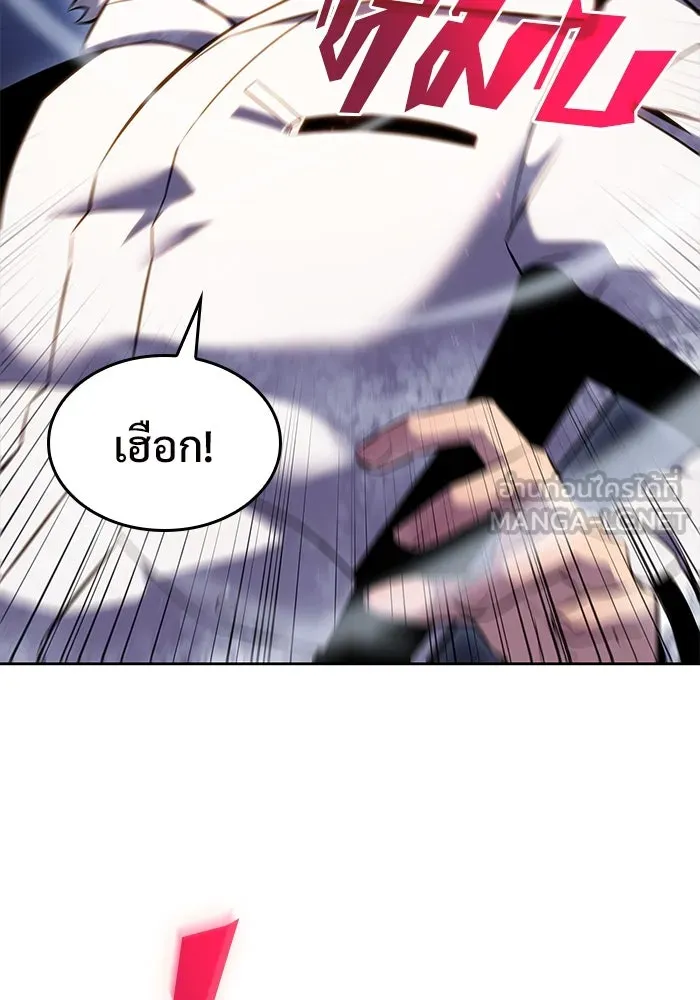 ผู้เล่นหน้าใหม่เลเวลแมกซ์ ตอนที่ 85 หมาล่าเนื้อจากตระกูลเดคาซัส (1 รูปที่ 90