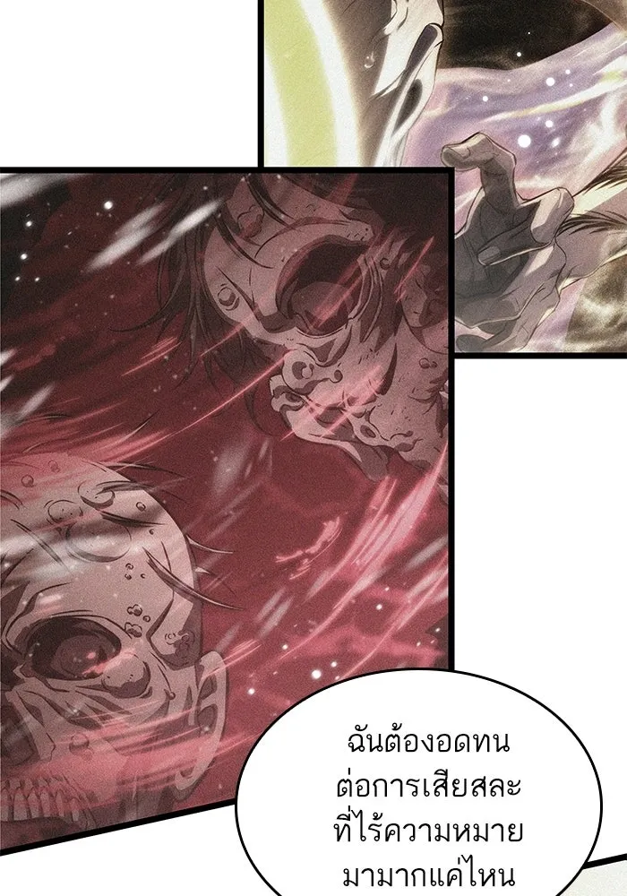 หลังวันสิ้นโลก ตอนที่ 228 รูปที่ 122