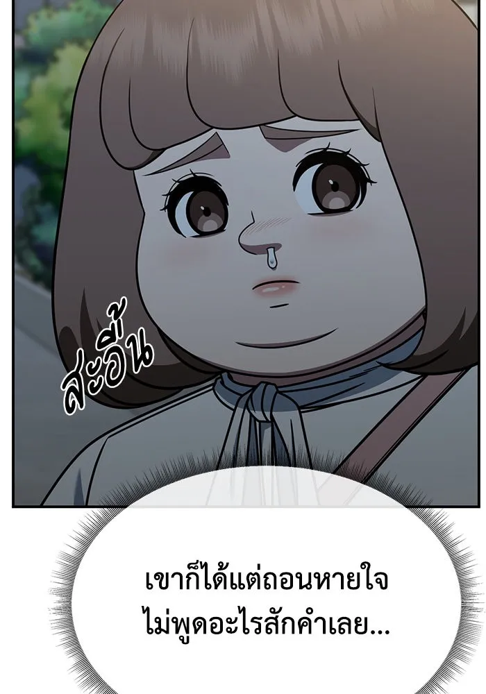 ช่วยเปลี่ยนฉันที ตอนที่ 283. ซีซัน 2 รูปที่ 52