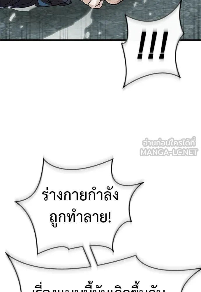 ยมราชลงทัณฑ์ ตอนที่ 125 รูปที่ 92