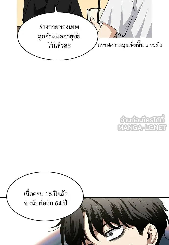 JAKDU ตอนที่ 70 รูปที่ 24