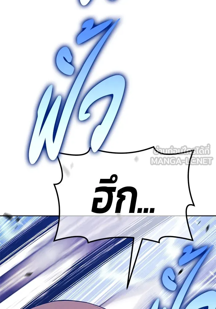 +99 ท่อนไม้พร้อมบวก ตอนที่ 3 เจ้าเด็กหมาป่า (1) รูปที่ 204