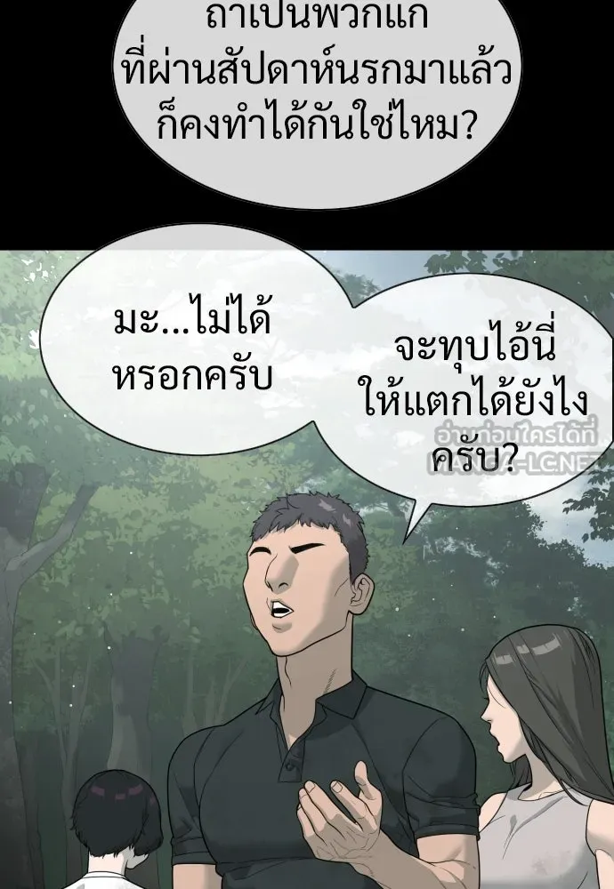 นักฆ่าย้อนวัย ตอนที่ 21 รูปที่ 141