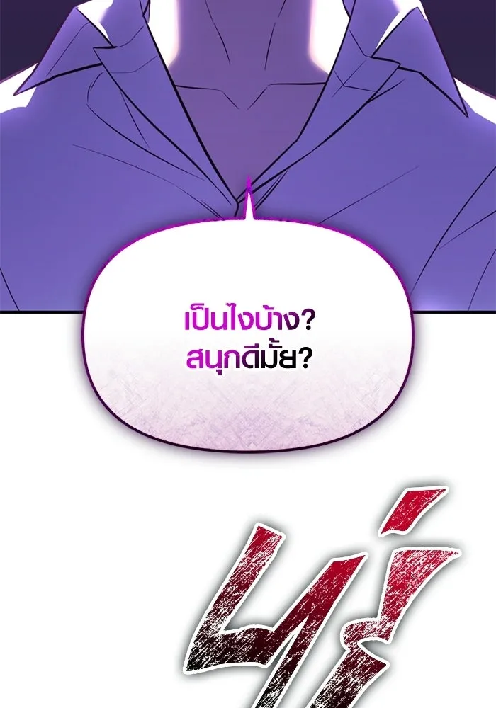 พลิกชะตาคว้าไอเทมระดับเทพ ตอนที่ 67 นิทานป่าเถื่อน (2) รูปที่ 91