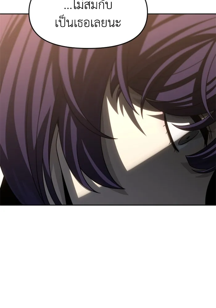 อดีตบอสหอคอย ตอนที่ 90 รูปที่ 55