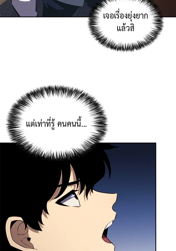 ลูกชายคนเล็กของดยุกคือมือสังหาร ตอนที่ 21 รูปที่ 44