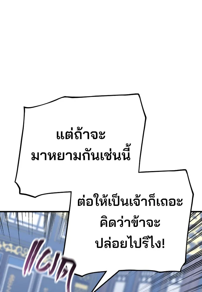 เส้นทางสู่เทพมาร ตอนที่ 71 รูปที่ 19