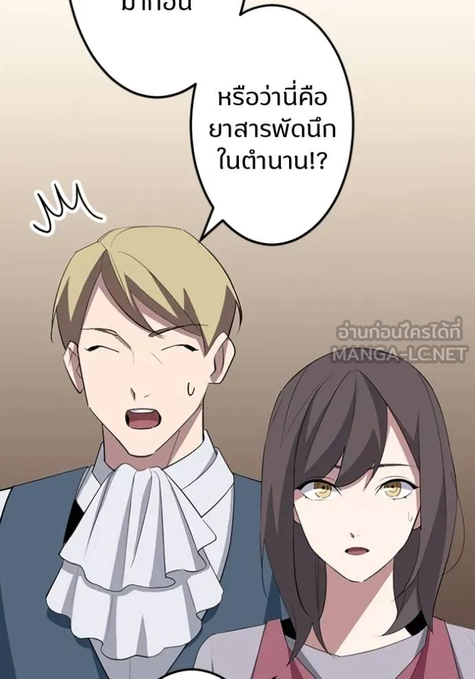 โคตรอาวุธลับ ตอนที่ 30 รูปที่ 6