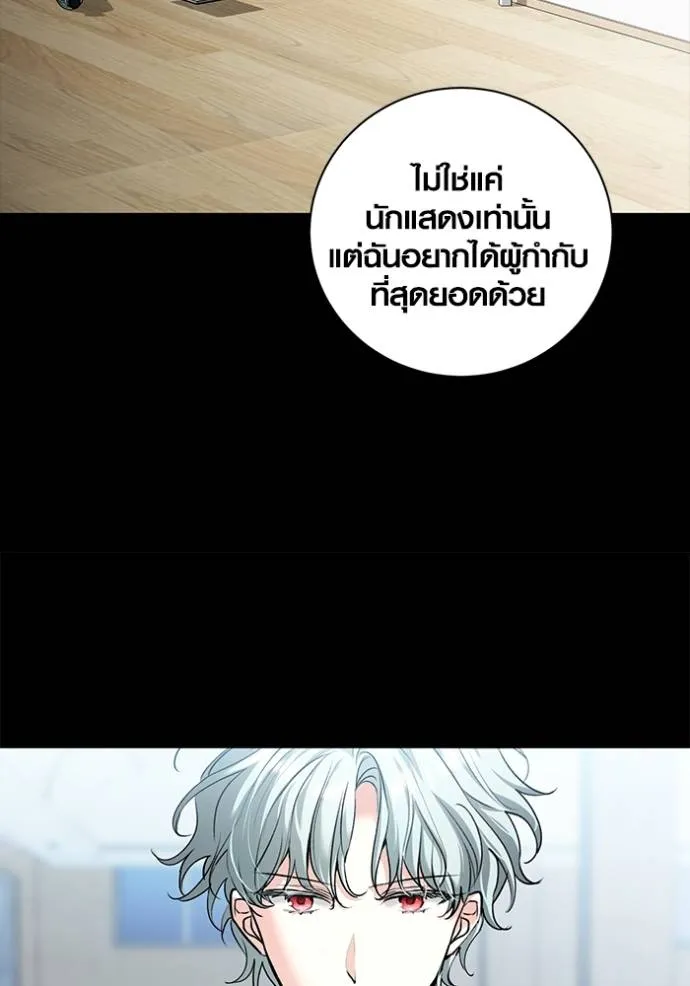 ออร่าดาราอัจฉริยะ ตอนที่ 24 รูปที่ 89
