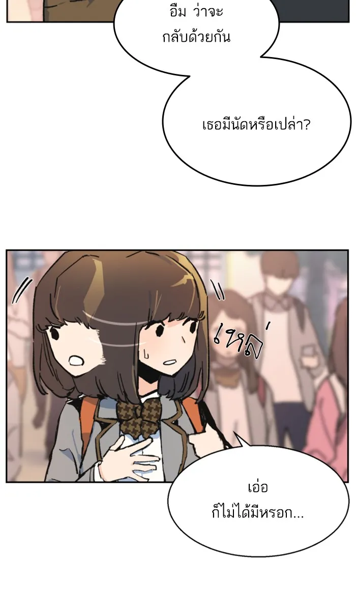 พี่ชายสายบอดี้การ์ด ตอนที่ 1 รูปที่ 110