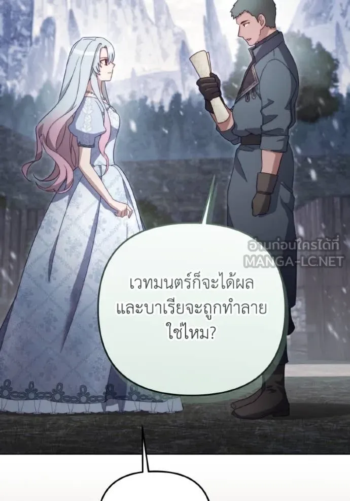 ราชินีจอมมาร ตอนที่ 45 รูปที่ 90