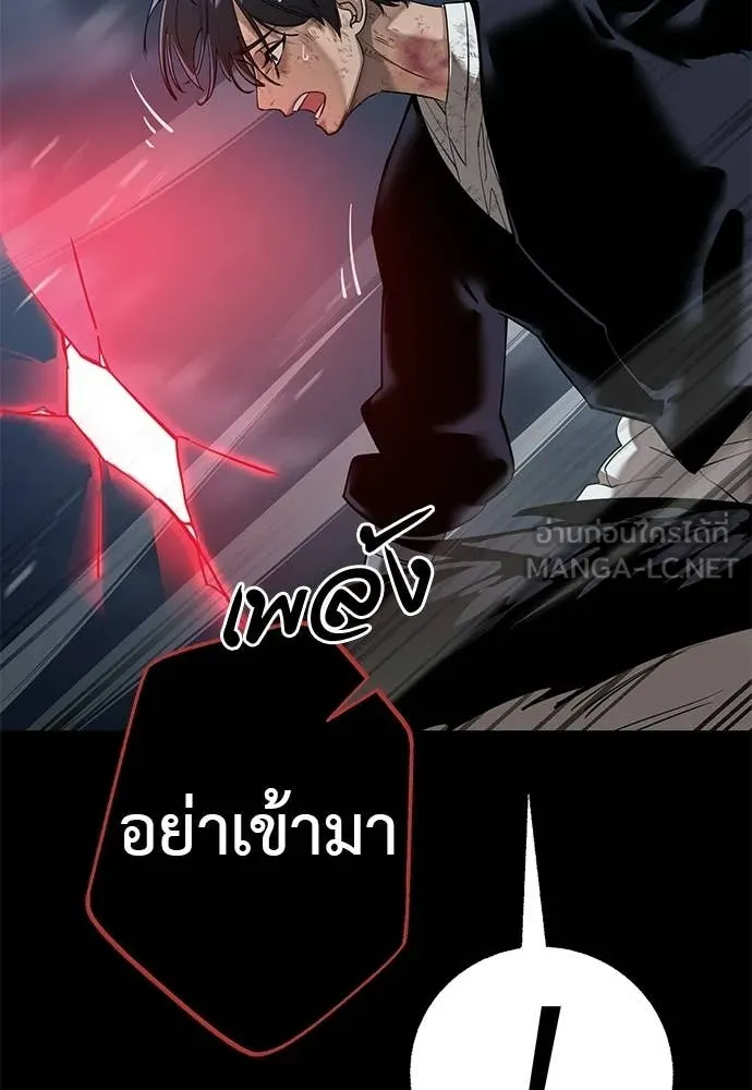 ยมราชลงทัณฑ์ ตอนที่ 124 รูปที่ 47