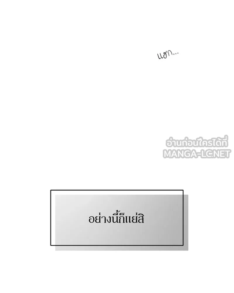 บุปผารุ่มราคะ ตอนที่ 49 รูปที่ 3
