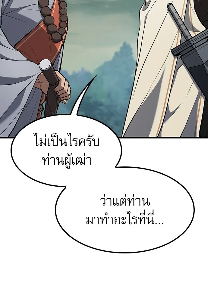 นักล่าฆ่าเพื่อรอด ตอนที่ 12 รูปที่ 14