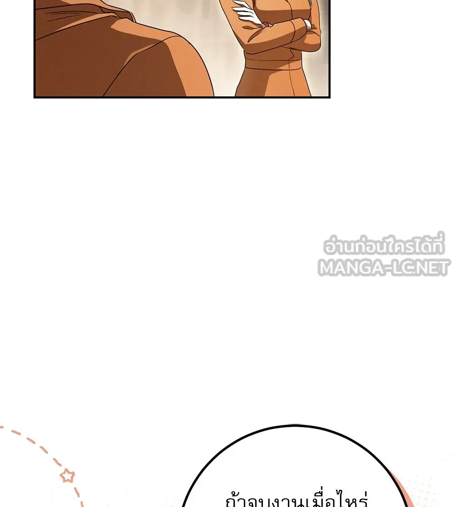 เรือนจำรัก ตอนที่ 21 รูปที่ 24