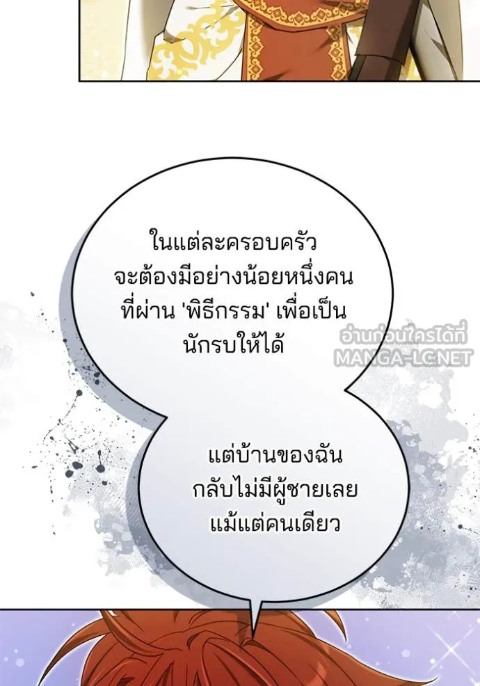 เจ้าสาวอัคนีดำ ตอนที่ 95 รูปที่ 95