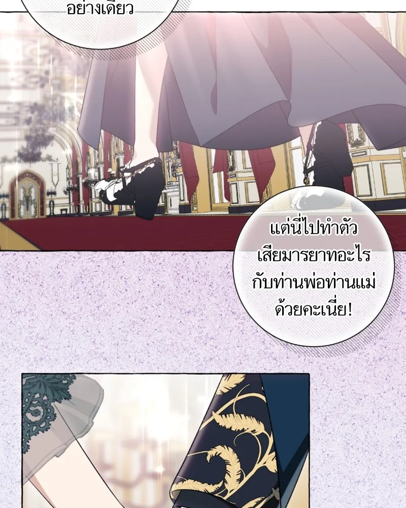 นึกว่าเป็นอิเซไคธรรมดา ตอนที่ 50 รูปที่ 76