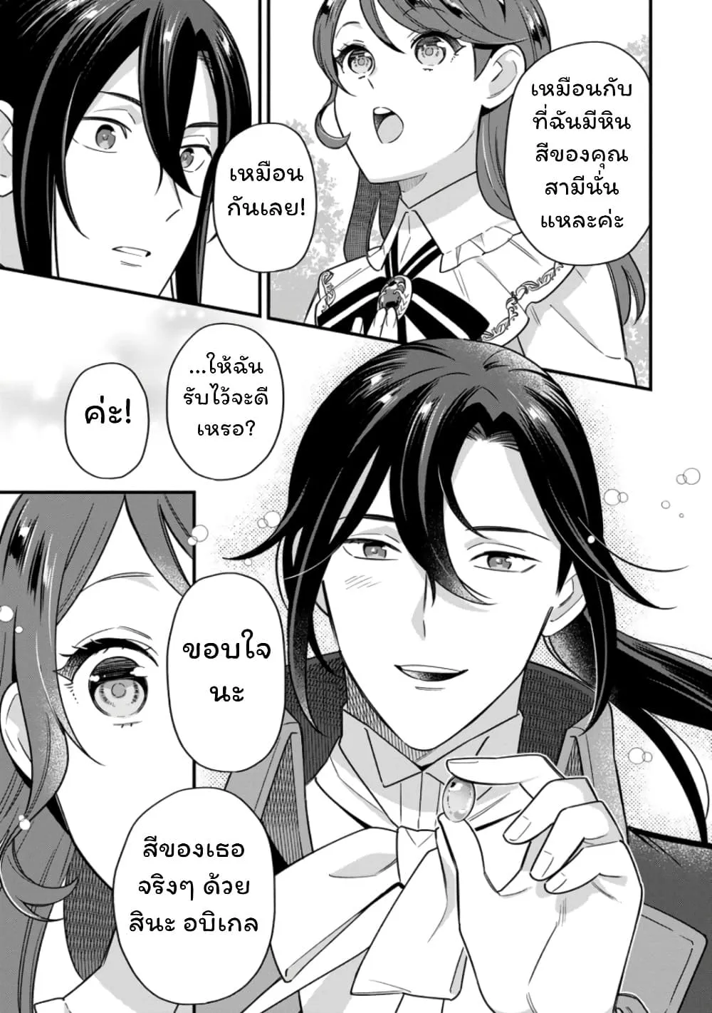 Manga-lc-com อ่านมังงะ อ่านการ์ตูน ออนไลน์ ฟรี Aisanai to Iwaremashite mo Moto Maou no Hakushaku Reijou wa  ตอนที่ 1 2 3 4 5 6 7 8 9 10 11 12 13 14 ฟรี ไม่มีโฆษณา Manga-lc - อ่าน มังงะ อ่าน การ์ตูน ออนไลน์ อ่านมังงะ ฟรี