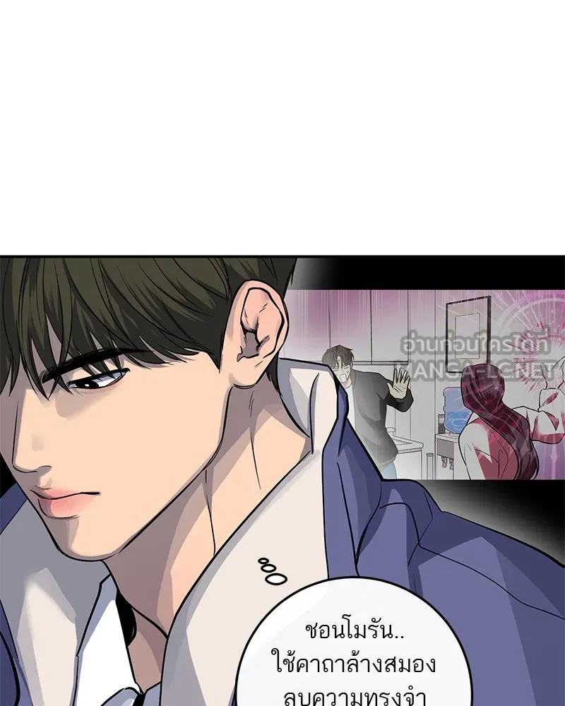 ตำนานเทพธิดาตกสวรรค์ ตอนที่ 31 รูปที่ 21