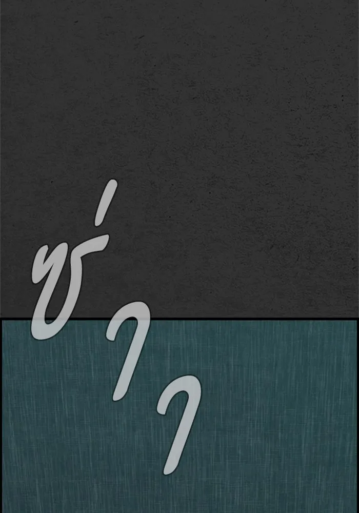 ตกศพสยอง ตอนที่ 8 รูปที่ 52