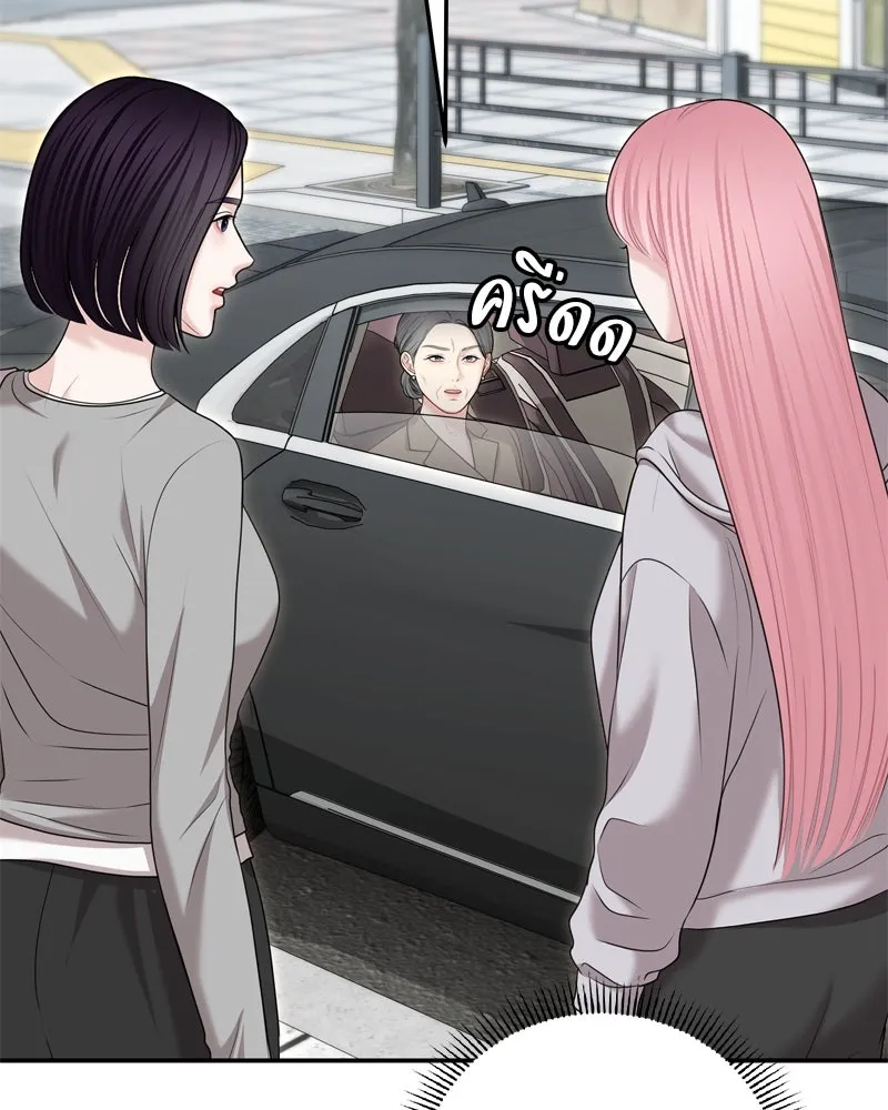 จ้า แม่คนสวย ตอนที่ 31 รูปที่ 77