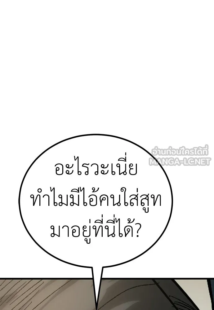 ผู้คุมหมายเลข 0 ตอนที่ 36 รูปที่ 84