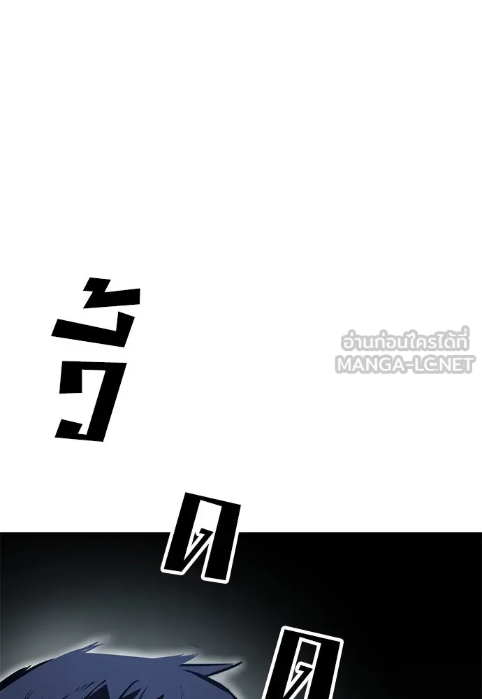 ผู้คุมหมายเลข 0 ตอนที่ 13 รูปที่ 135