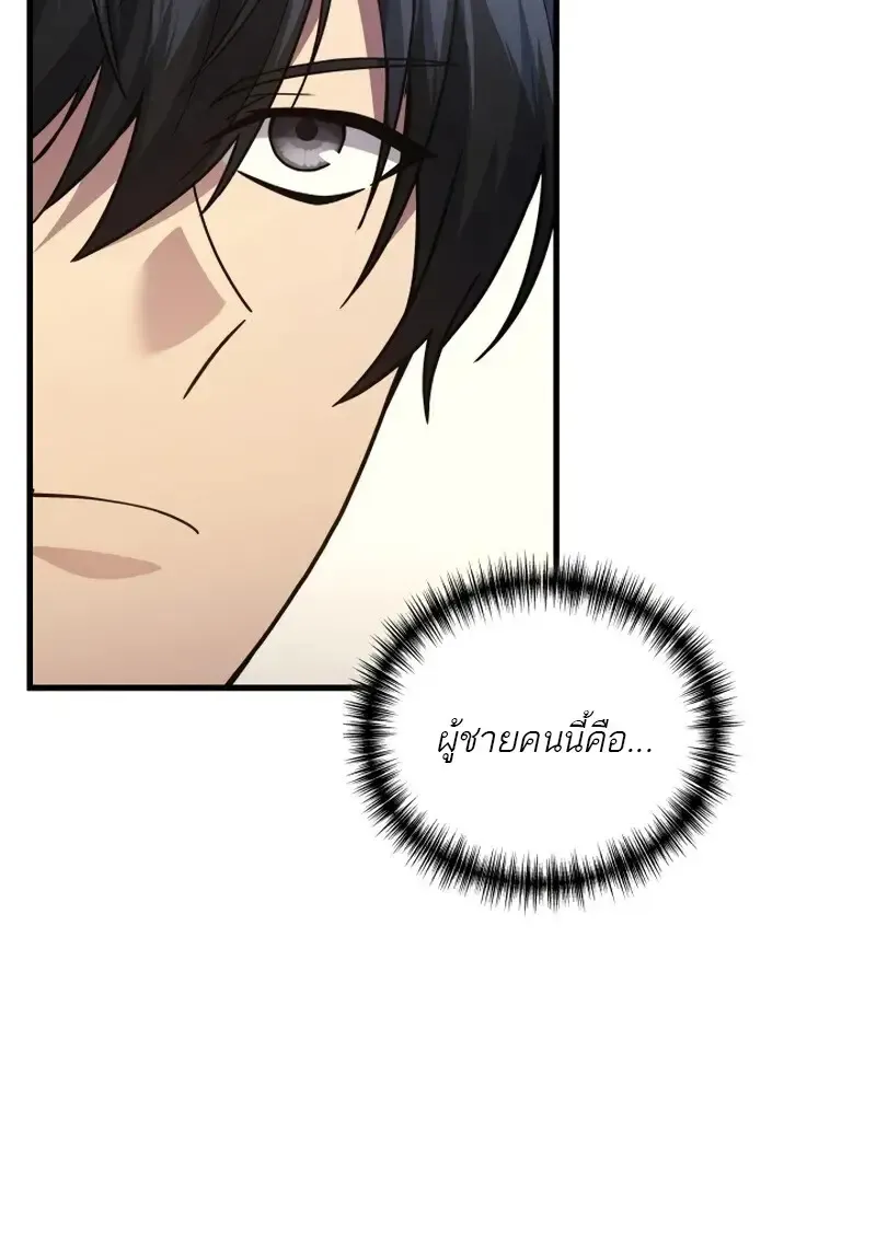 The Martial God Who Regressed Back to Level 2 ตอนที่ ตอนที่ 107 รูปที่ 13