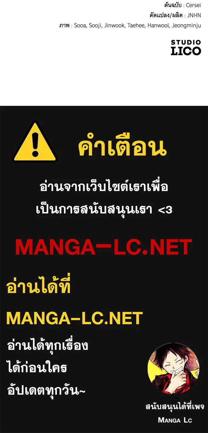 จำเลยหัวใจ ตอนที่ 45 รูปที่ 162