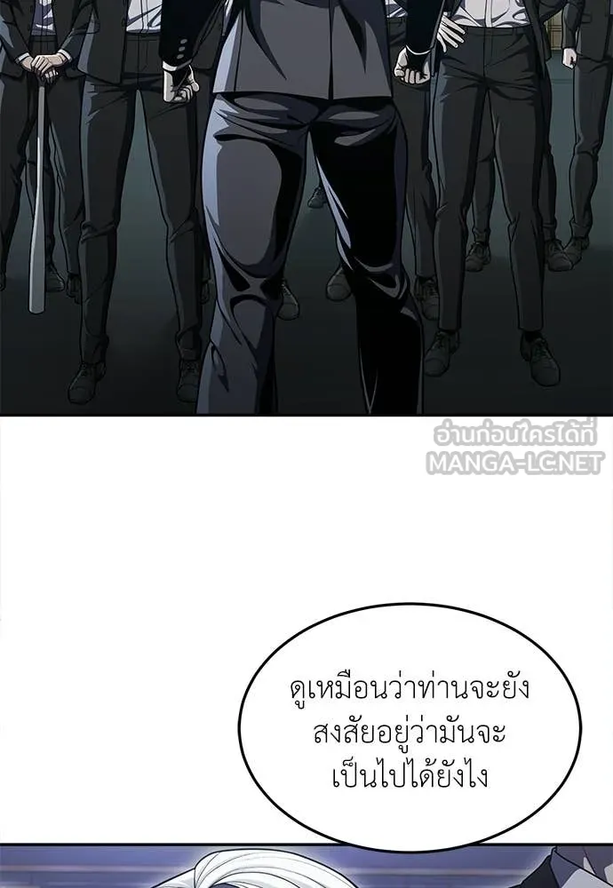 สนามเด็กล่า ตอนที่ 63 รูปที่ 124