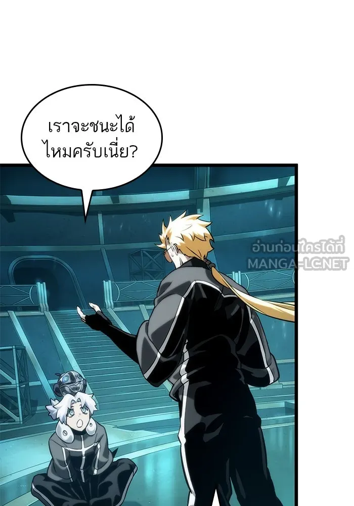 หลังวันสิ้นโลก ตอนที่ 133 รูปที่ 78