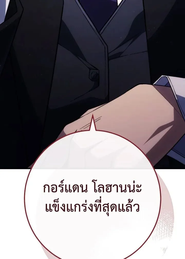 The Hero Returns ตอนที่ ตอนที่ 91 รูปที่ 150