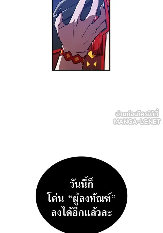 เพลเยอร์เลือดเทวะ ตอนที่ 92 รูปที่ 173