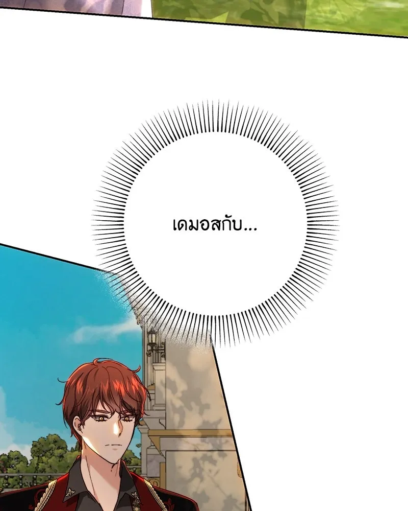 เจ้าหญิงคลั่งแห่งวังหลวง ตอนที่ 70 รูปที่ 17