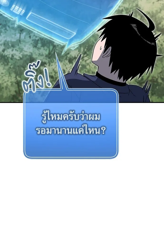 ผู้เชี่ยวชาญวันสิ้นโลก ตอนที่ 30 รูปที่ 59