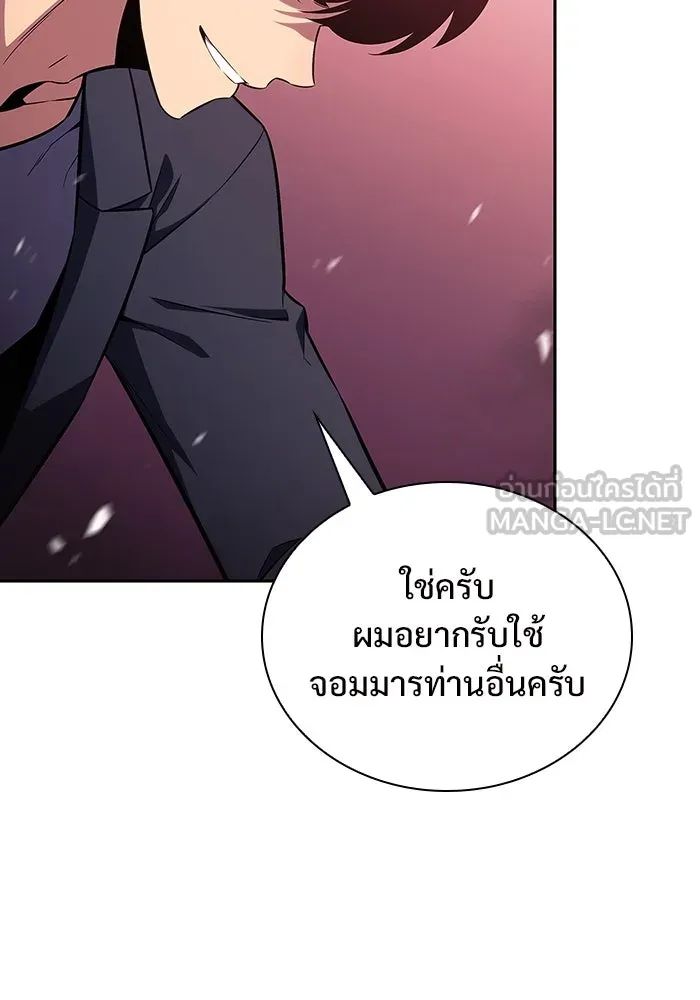 ผู้เล่นหน้าใหม่เลเวลแมกซ์ ตอนที่ 115 การเปลี่ยนอาชีพของรอยัลเพลเยอ รูปที่ 84
