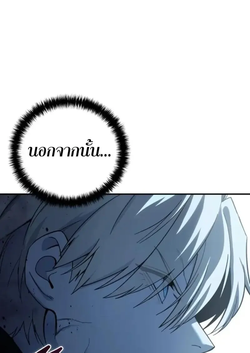 Star-Embracing Swordmaster ยอดน_กดาบผ_โอบอ_มดารา ตอนที่ ตอนที่ 101 รูปที่ 48