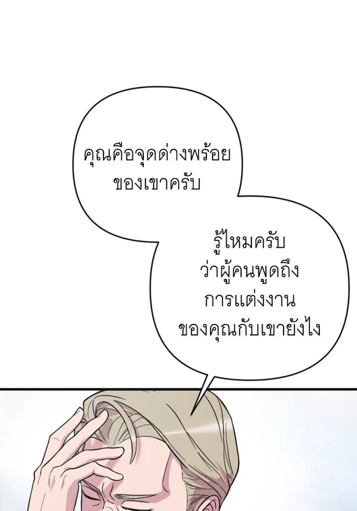 จำเลยหัวใจ ตอนที่ 2 รูปที่ 62