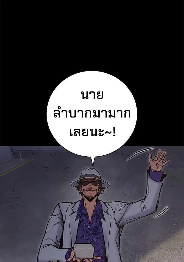 เยาวชนคนคุก ตอนที่ 16 รูปที่ 176