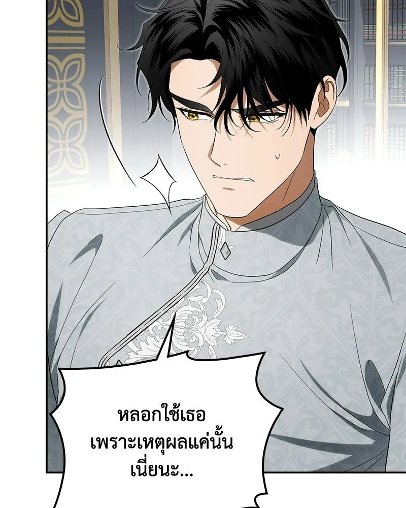 ดัชเชสเชลย ตอนที่ 48 รูปที่ 31