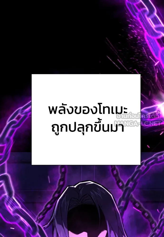 เพชฌฆาตลงทัณฑ์ ตอนที่ 6 รูปที่ 87