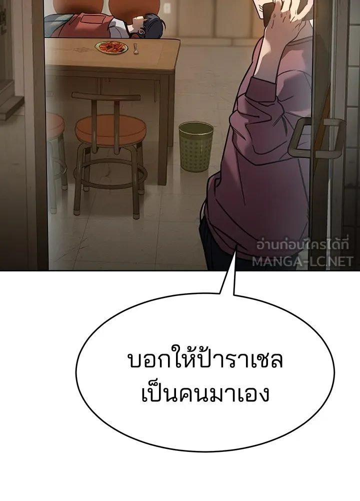 กฎเหล็กบ้านสายลับ ตอนที่ 5 รูปที่ 171