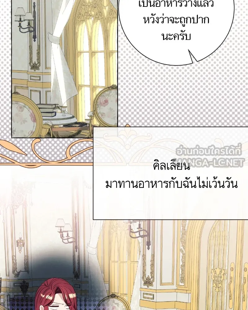 นึกว่าเป็นอิเซไคธรรมดา ตอนที่ 37 รูปที่ 42