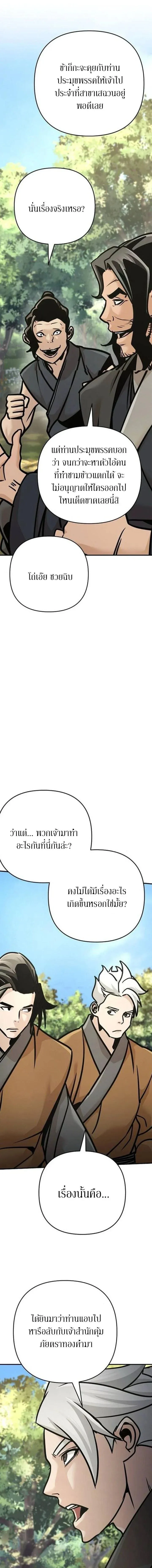 The Mysterious World_s Greatest Martial Artist Little Prince เจ_าชายน_อย ศ_ลป_นศ_ลปะการต_อส_ท_ย_งใหญ_ท_ส_ดในโลกล_กล_บ ตอนที่ ตอนที่ 139 รูปที่ 7