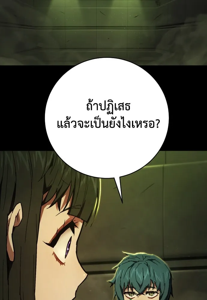 เพชฌฆาตลงทัณฑ์ ตอนที่ 20 รูปที่ 86